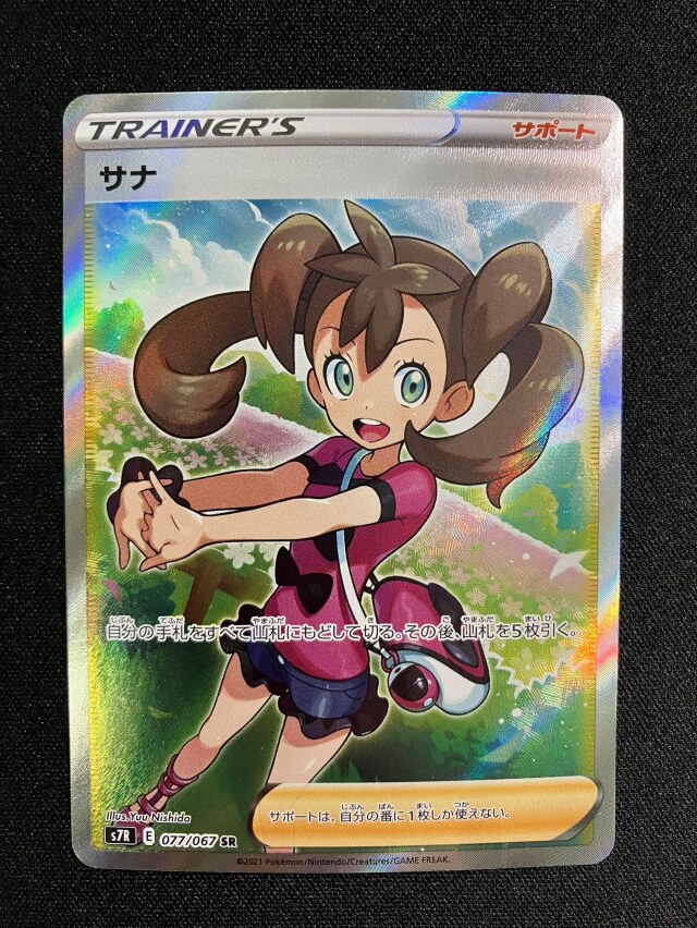 傷あり特価品 トレカ専門店トレーディア