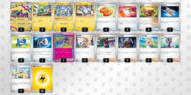もっちさん考案！アグロメガライボルトデッキ【もちポケ