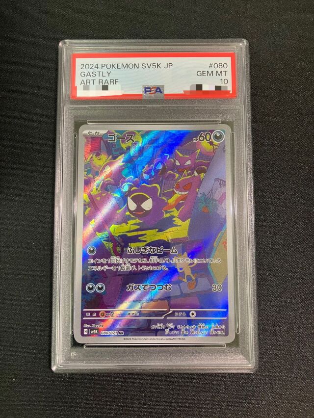 PSA・ARS鑑定品 トレカ専門店トレーディア