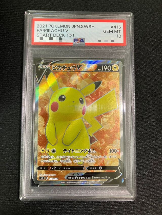 【PSA10】ピカチュウV【SR】｛415/414｝［SI］
