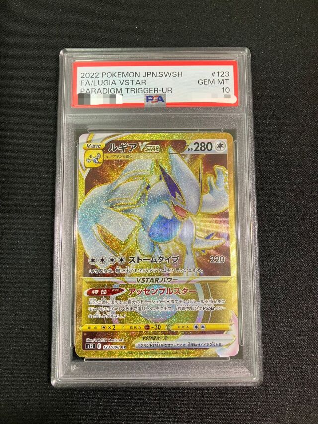 PSA・ARS鑑定品 トレカ専門店トレーディア