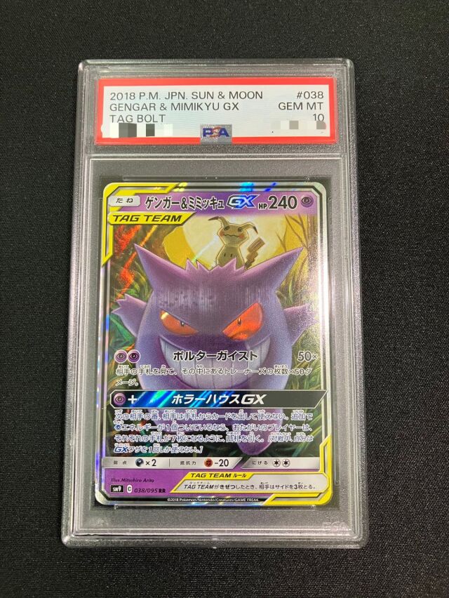 PSA・ARS鑑定品 トレカ専門店トレーディア