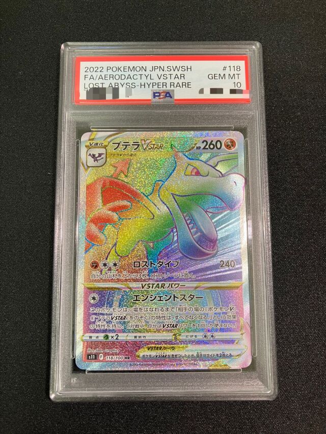 PSA・ARS鑑定品 トレカ専門店トレーディア