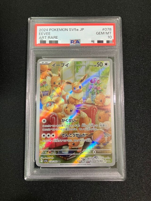 PSA・ARS鑑定品 トレカ専門店トレーディア