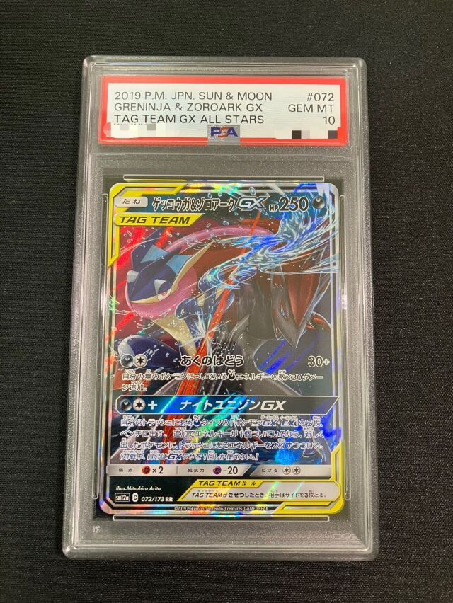 PSA・ARS鑑定品 トレカ専門店トレーディア