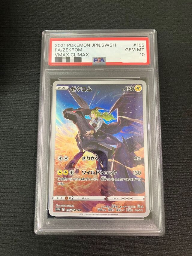 ポケモンカードars鑑定品8点 PSA ARS 鑑定品 ポケモンカード まとめ売り 9枚 セット 引退品｜Yahoo