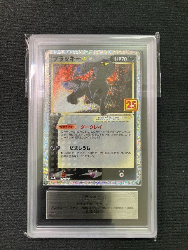 PSA・ARS鑑定品 トレカ専門店トレーディア