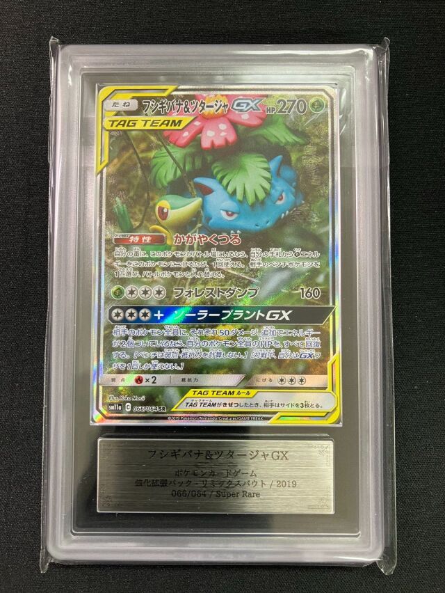 PSA・ARS鑑定品 トレカ専門店トレーディア