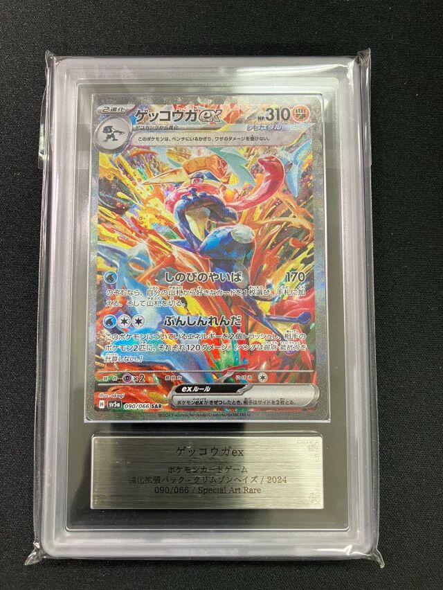 PSA・ARS鑑定品 トレカ専門店トレーディア