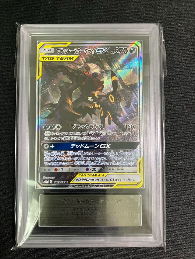 ARS10】ブラッキー＆ダークライGX（SA）【SR】｛182/173｝［SM12a