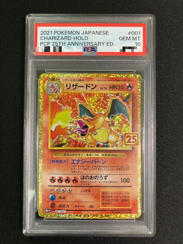 PSA・ARS鑑定品 トレカ専門店トレーディア