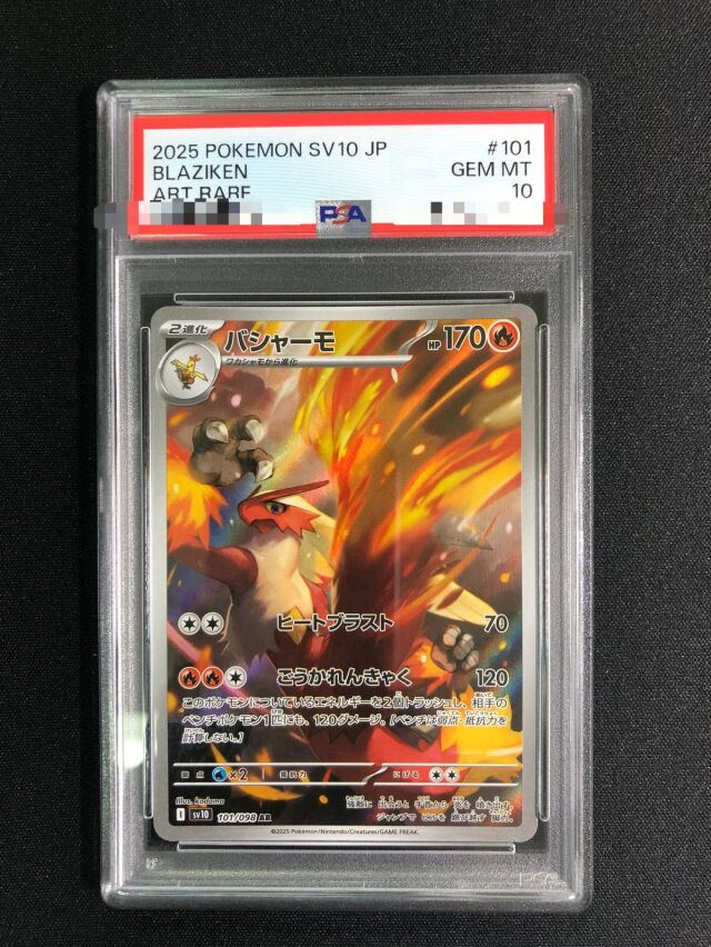 PSA・ARS鑑定品 トレカ専門店トレーディア