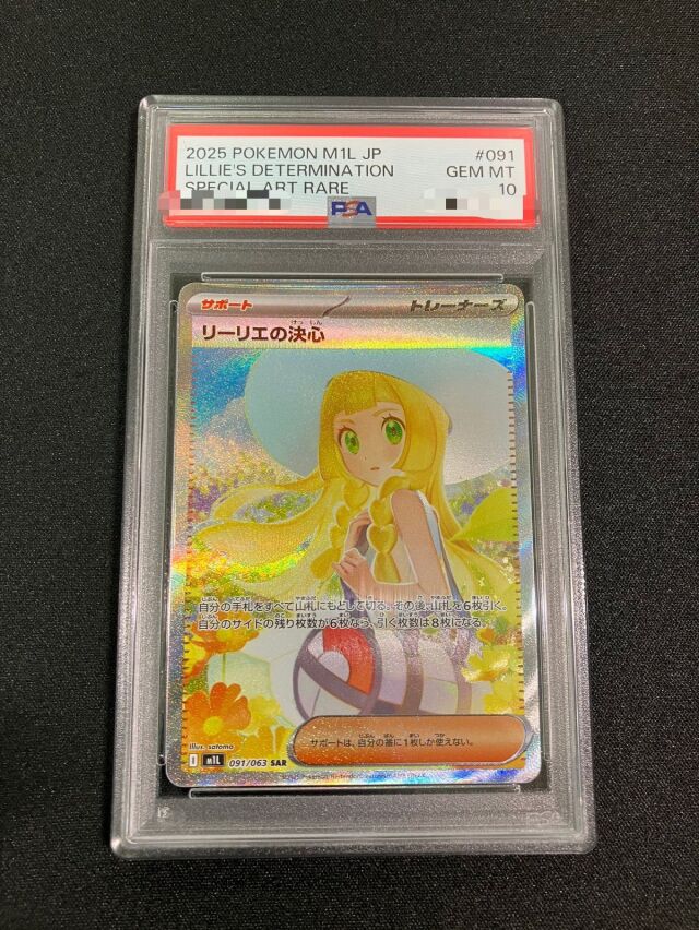 PSA・ARS鑑定品 トレカ専門店トレーディア