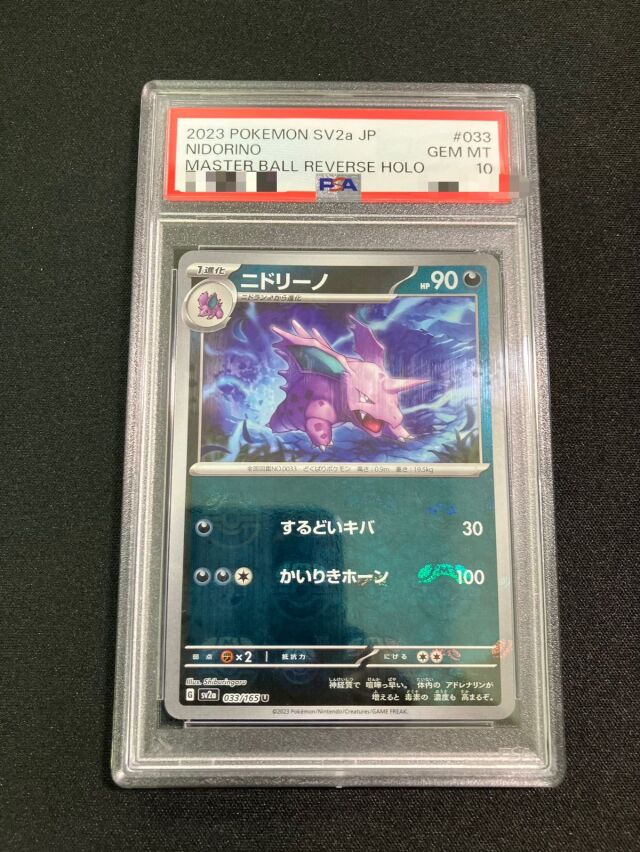 PSA・ARS鑑定品 トレカ専門店トレーディア