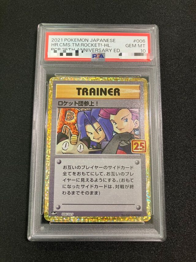 PSA・ARS鑑定品 トレカ専門店トレーディア