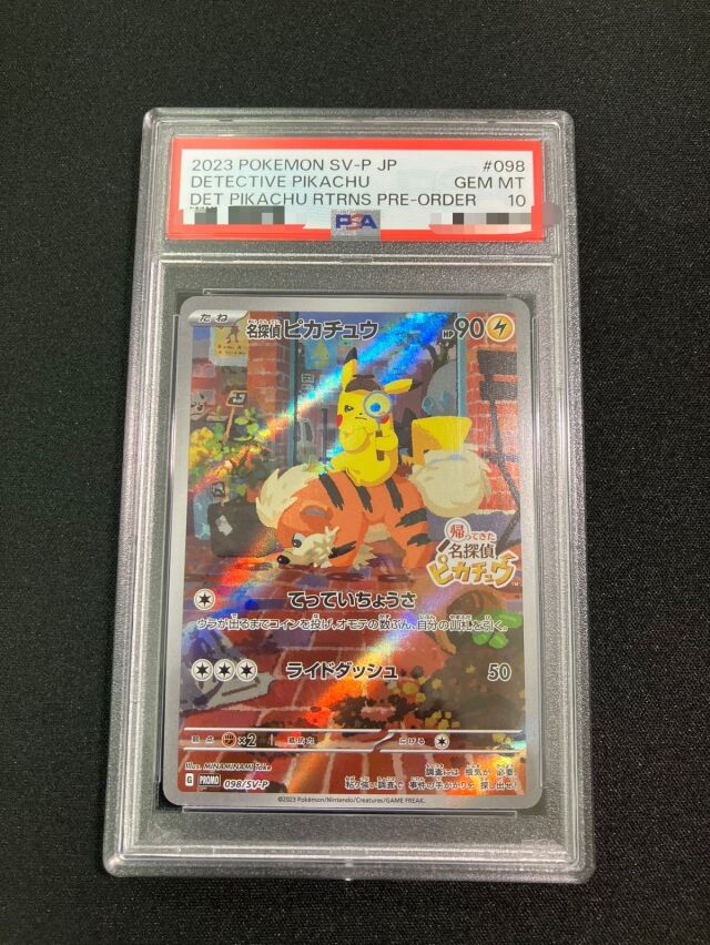 【PSA10】名探偵ピカチュウ【P】｛098/SV-P｝［SV-P］