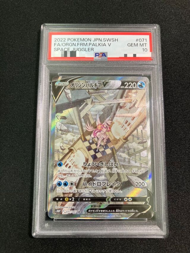 PSA・ARS鑑定品 トレカ専門店トレーディア