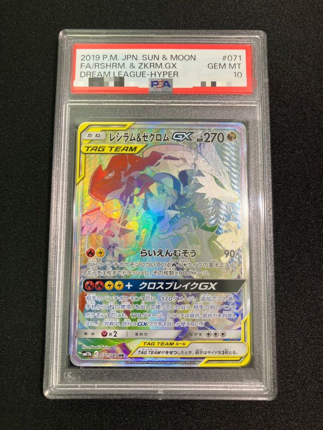 PSA・ARS鑑定品 トレカ専門店トレーディア