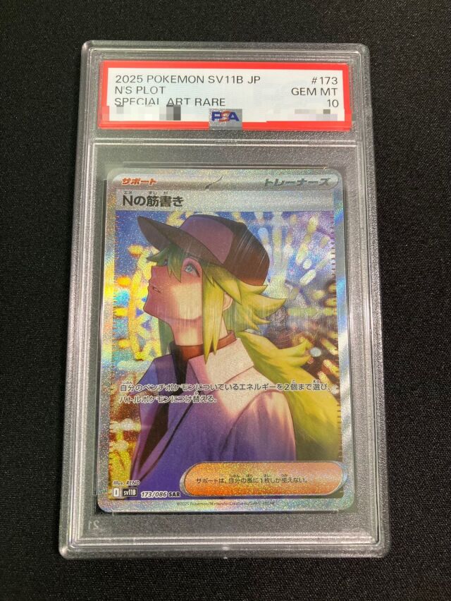 PSA　ARS　鑑定品　ポケモンカード　まとめ売り　9枚　セット　引退品 1〜 ポケモンカード まとめ 引退 Pokemon trading card ジャンク