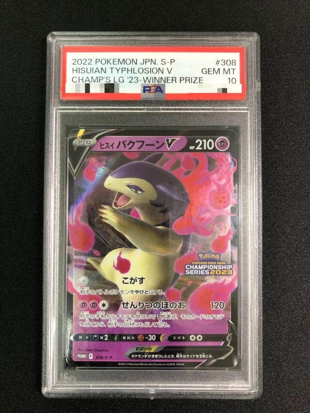 PSA・ARS鑑定品 トレカ専門店トレーディア