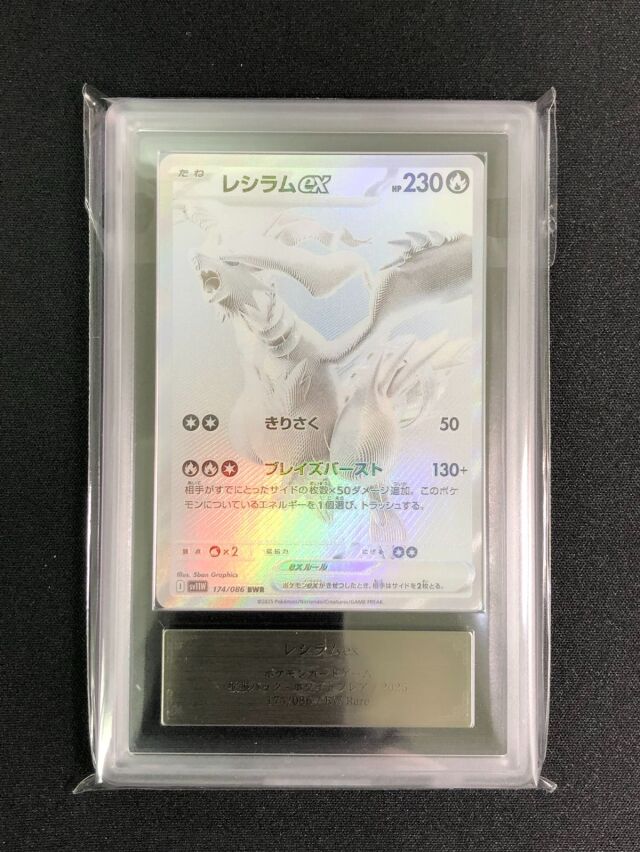 PSA・ARS鑑定品 トレカ専門店トレーディア