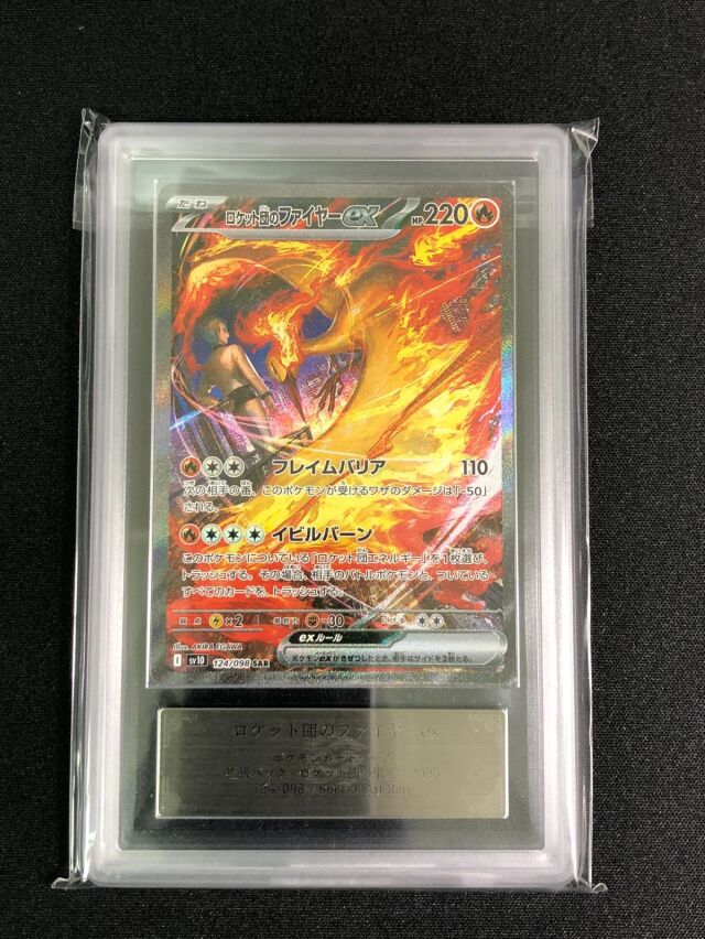 PSA・ARS鑑定品 トレカ専門店トレーディア