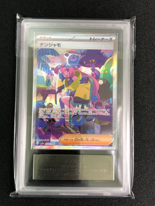 PSA・ARS鑑定品 トレカ専門店トレーディア