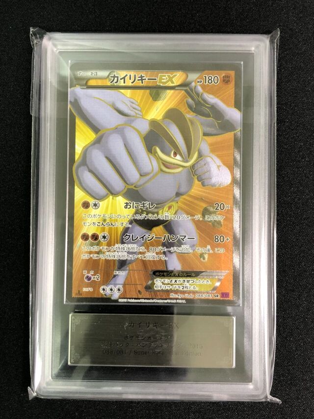 PSA・ARS鑑定品 トレカ専門店トレーディア