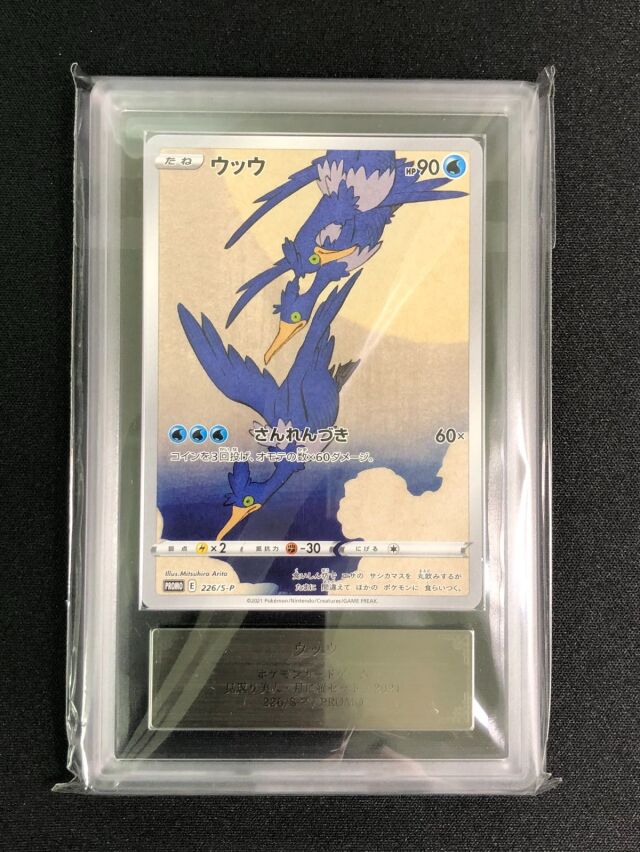 PSA・ARS鑑定品 トレカ専門店トレーディア