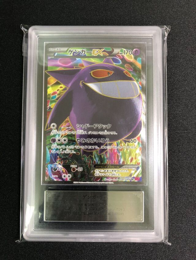 【ARS10】ゲンガーEX【SR】｛090/088｝［XY］
