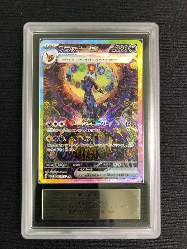 ムシキングサインARS鑑定psa8 3つセット 直筆サイン ムシキングサインARS鑑定psa8 3つセット 直筆サイン - メルカリ