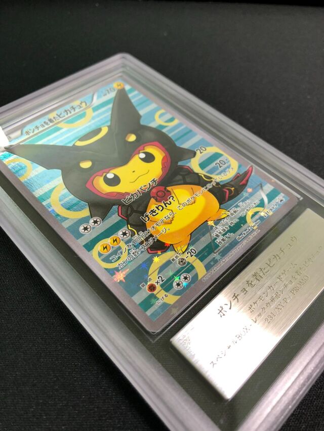 【ARS AU 真贋鑑定】ポンチョを着たピカチュウ 203/XY-P PSA8鑑定済〕ポンチョを着たピカチュウ【P】{203/XY-P}