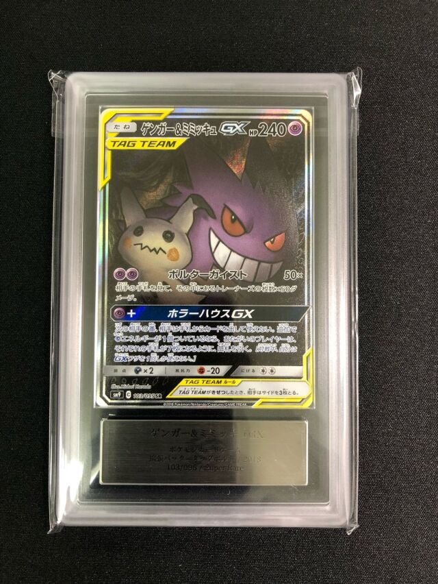 PSA・ARS鑑定品 トレカ専門店トレーディア