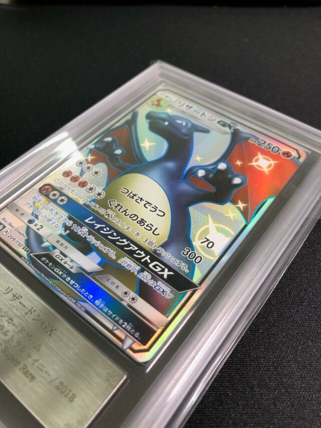 ARS10】リザードンGX【SSR】｛209/150｝［SM8b］ トレカ専門店トレーディア