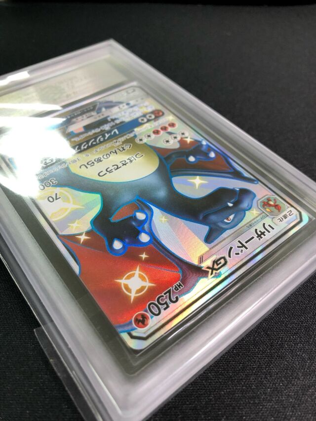 ARS10】リザードンGX【SSR】｛209/150｝［SM8b］ トレカ専門店トレーディア