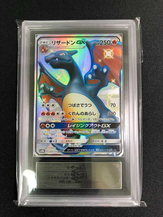 PSA・ARS鑑定品 トレカ専門店トレーディア