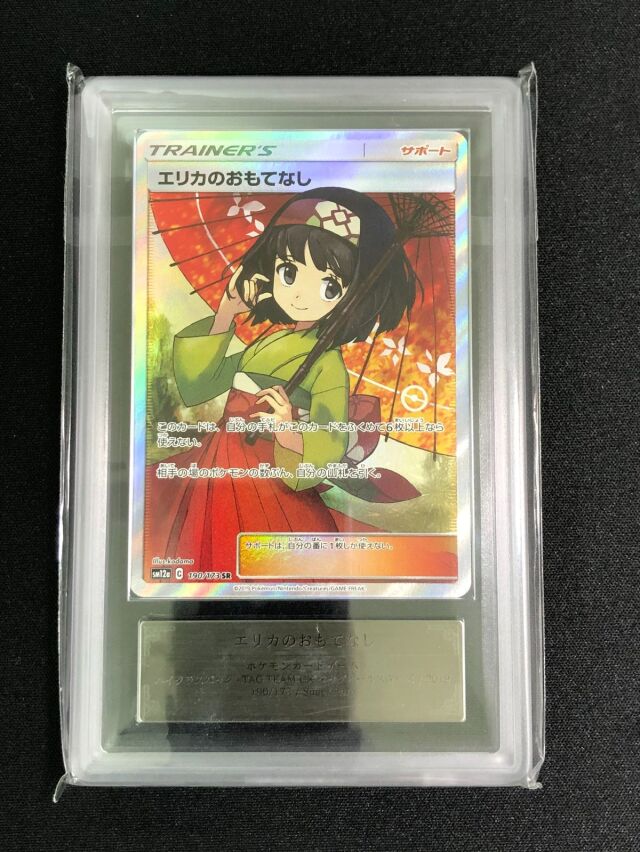 準未使用級&超絶美品鑑定セット！！ひかるハガネール ARS．PSA 3枚セット！ PSA・ARS鑑定品 トレカ専門店トレーディア