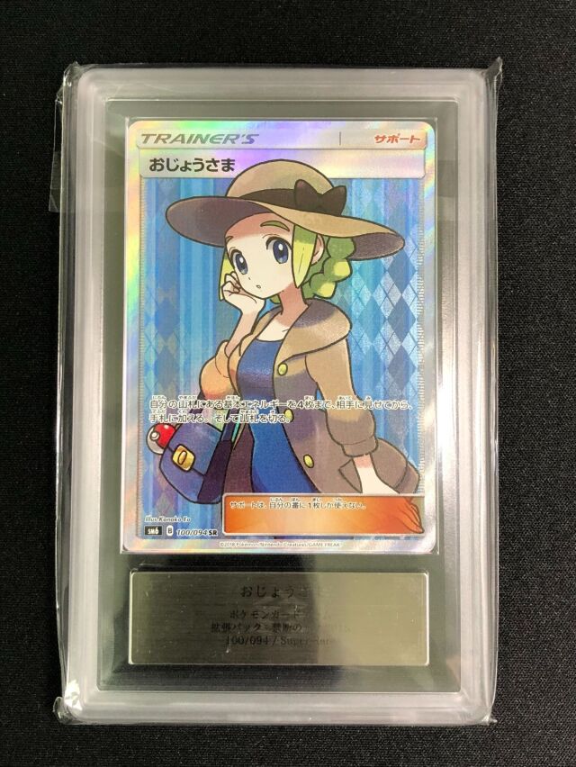 PSA・ARS鑑定品 トレカ専門店トレーディア