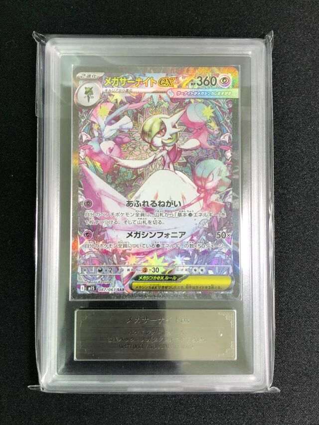 PSA・ARS鑑定品 トレカ専門店トレーディア