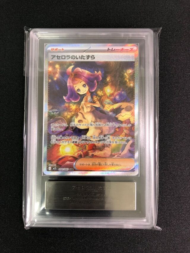 PSA・ARS鑑定品 トレカ専門店トレーディア