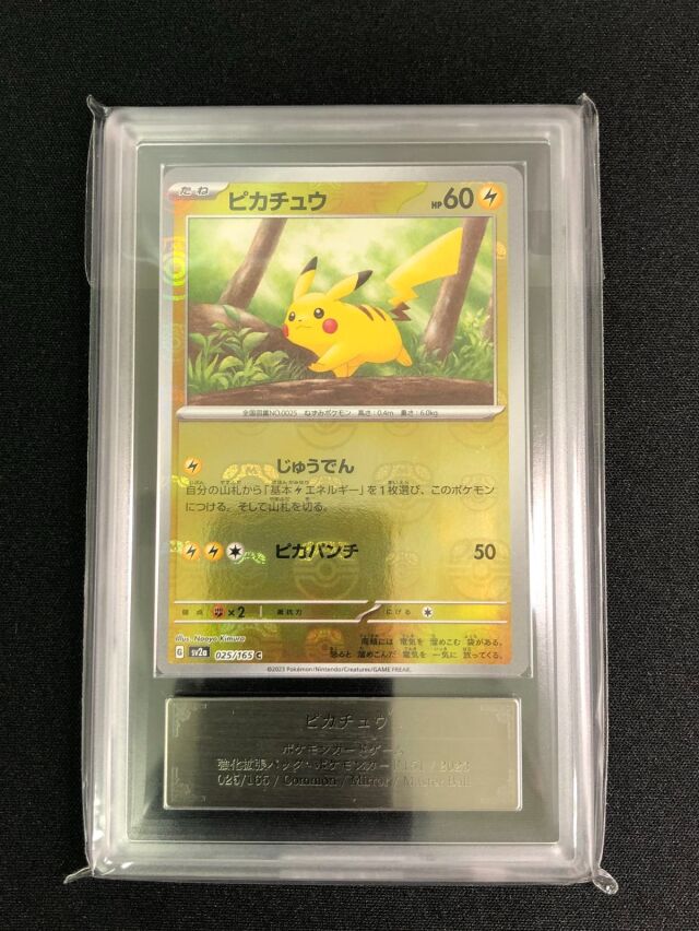 PSA・ARS鑑定品 トレカ専門店トレーディア