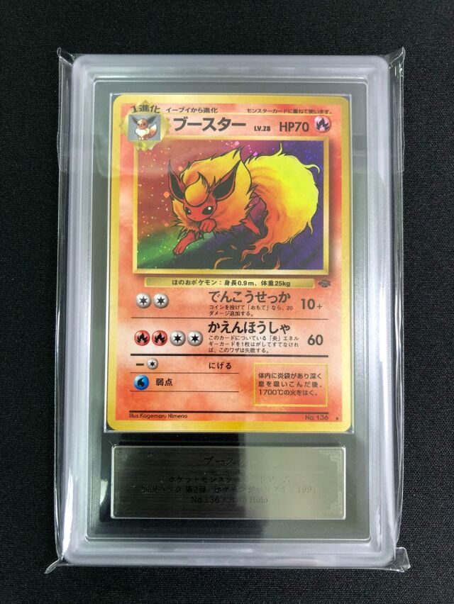 PSA・ARS鑑定品 トレカ専門店トレーディア