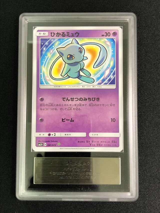 PSA・ARS鑑定品 トレカ専門店トレーディア