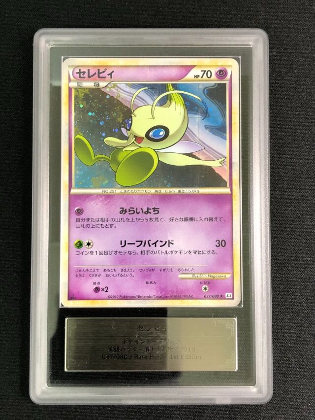 PSA・ARS鑑定品 トレカ専門店トレーディア