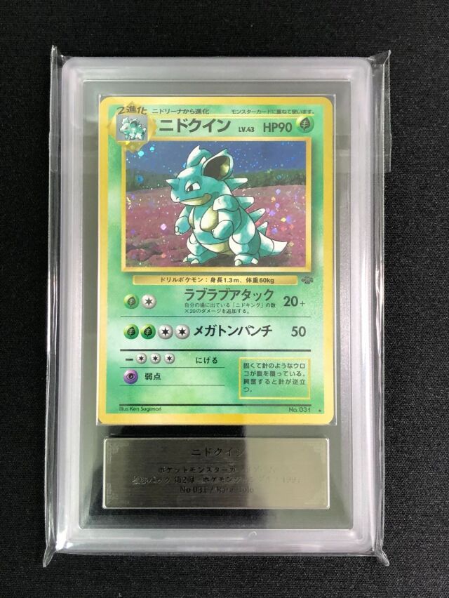 psa 8 Pokémon ポケモン ar p 旧裏 セット売り 鑑定 旧裏ポケモンカード解説｜マークの違いとPSA鑑定で変わる価値