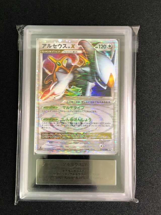 PSA・ARS鑑定品 トレカ専門店トレーディア