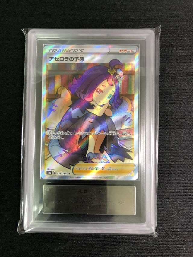 2nd Anniversary プロモ ARS10＋ が３枚！の9枚ARS鑑定品 2nd Anniversary プロモ ARS10＋ が3枚！の9枚ARS鑑定品 ARS10+ 世界