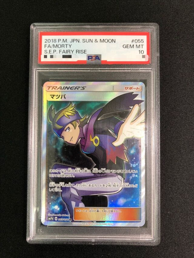 ポケモンカード ハピナスARS10鑑定.PSA７鑑定. セレビィ他 セット PSA・ARS鑑定品 トレカ専門店トレーディア