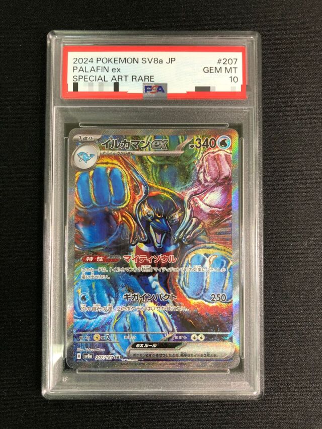 PSA・ARS鑑定品 トレカ専門店トレーディア