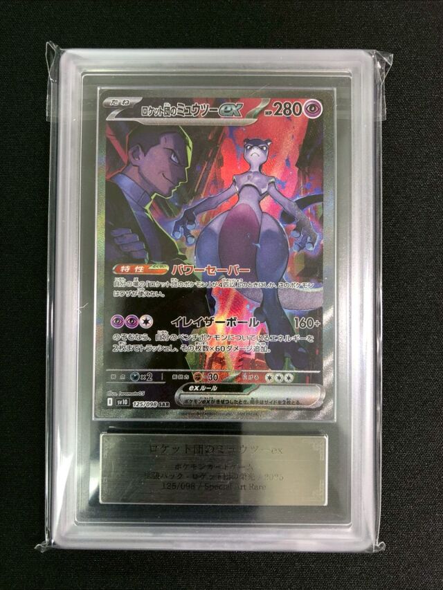 PSA・ARS鑑定品 トレカ専門店トレーディア